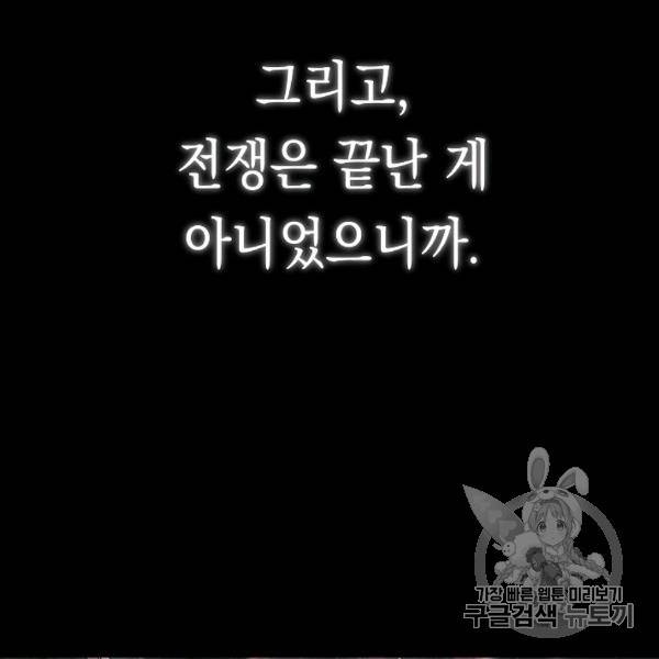 더 라이브 54화 96