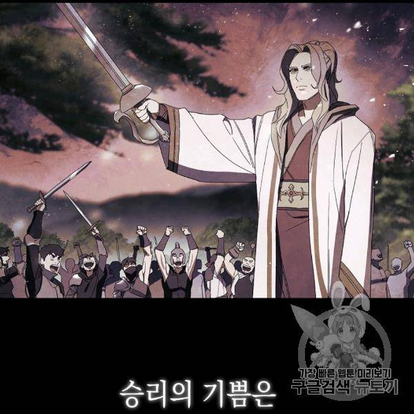 더 라이브 54화 97