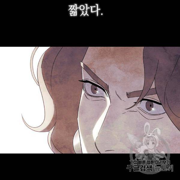더 라이브 54화 98
