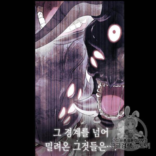 더 라이브 54화 103