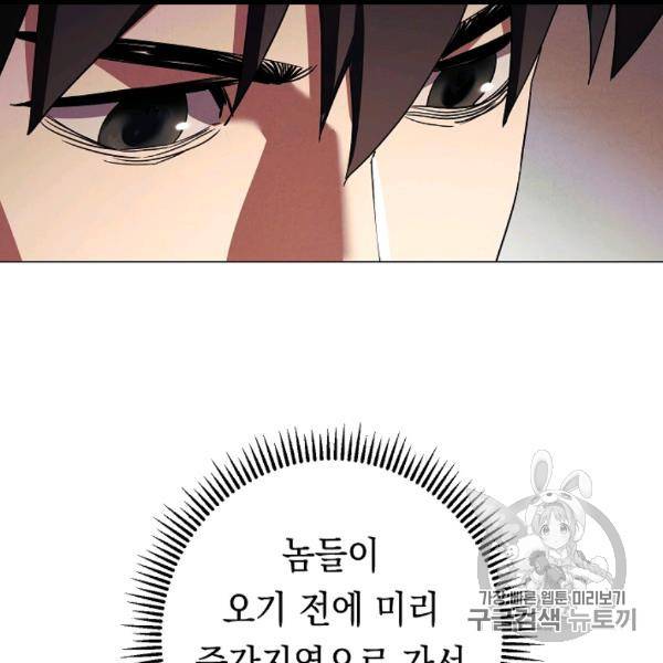 더 라이브 54화 107