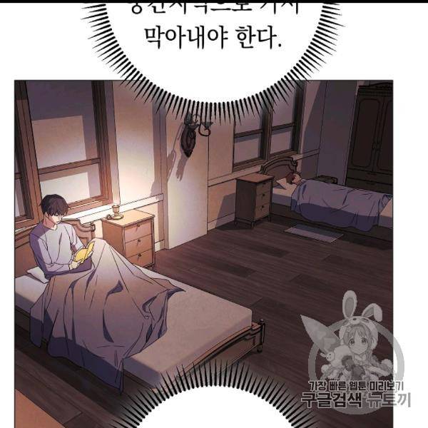 더 라이브 54화 108