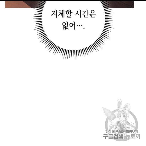 더 라이브 54화 109