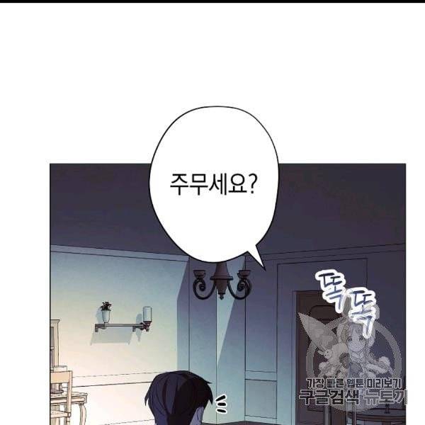 더 라이브 54화 111