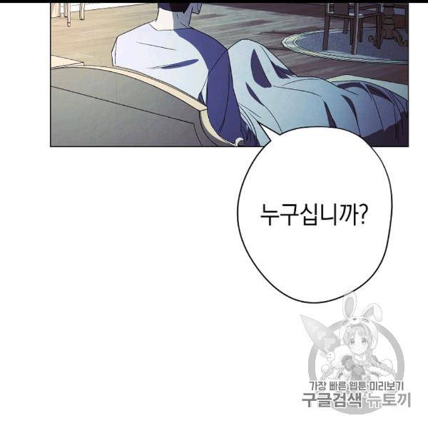 더 라이브 54화 112