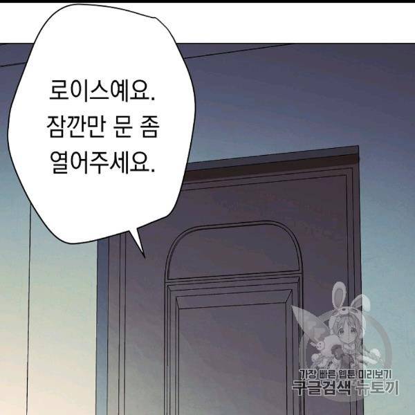 더 라이브 54화 113