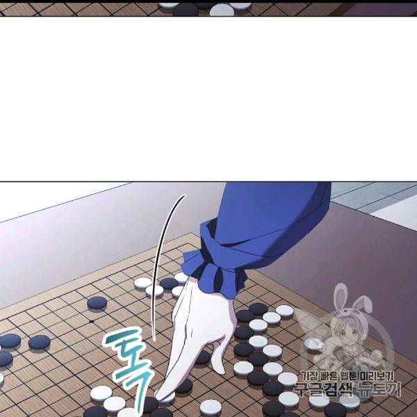더 라이브 54화 117