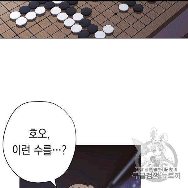 더 라이브 54화 118