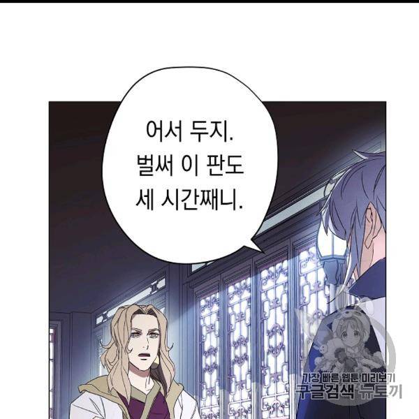 더 라이브 54화 120