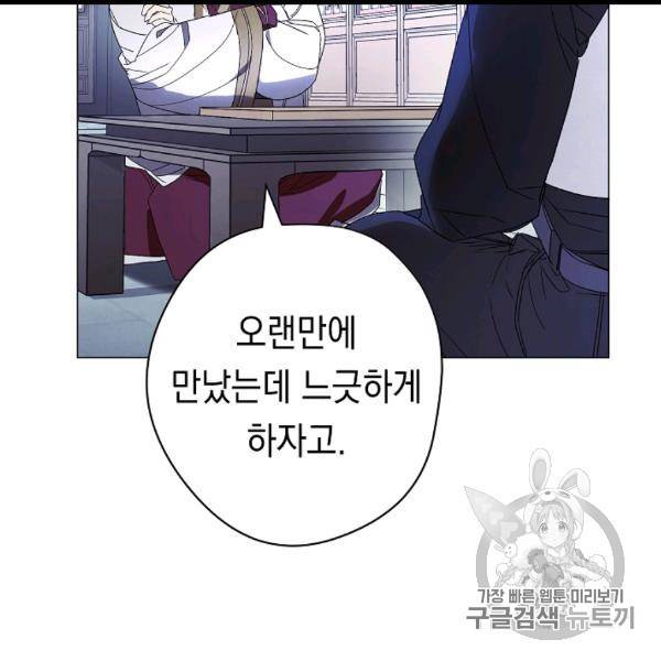 더 라이브 54화 121