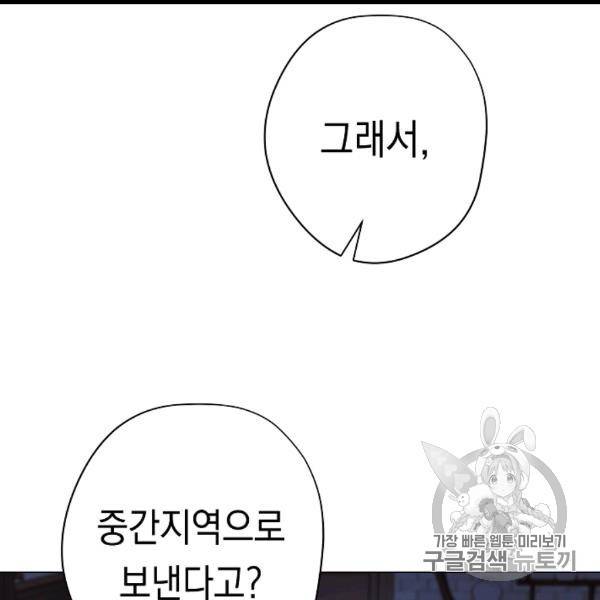 더 라이브 54화 123