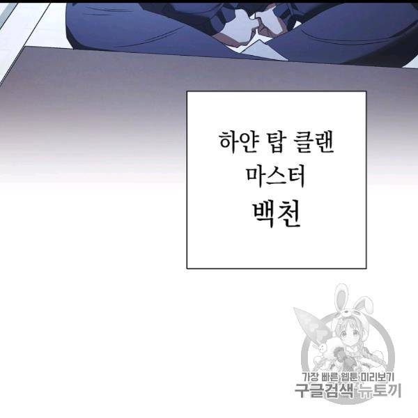 더 라이브 54화 125
