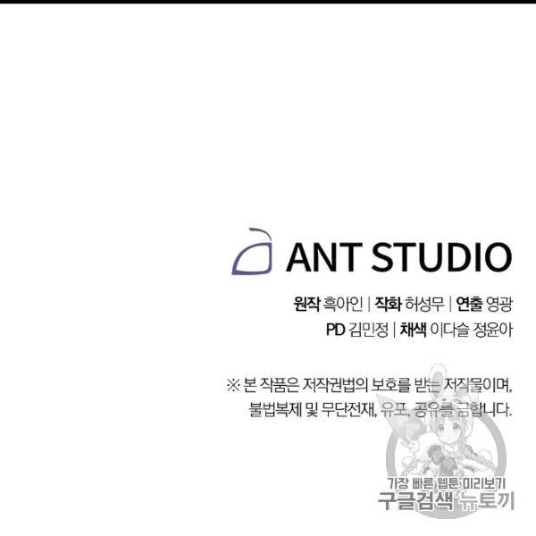 더 라이브 54화 126