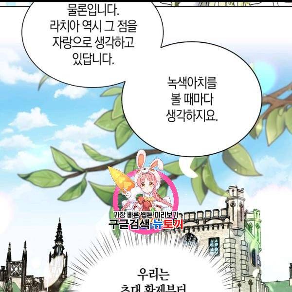 녹음의 관 35화 1