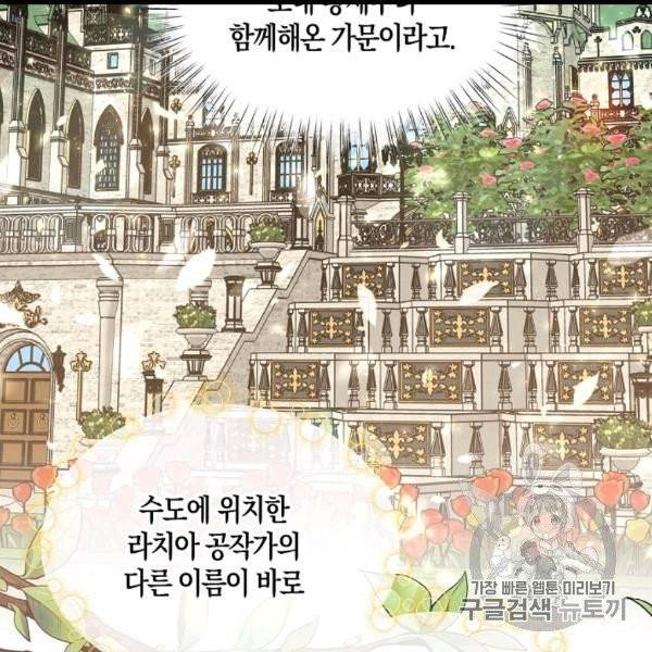 녹음의 관 35화 2