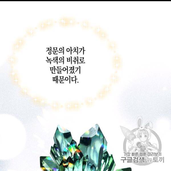 녹음의 관 35화 4