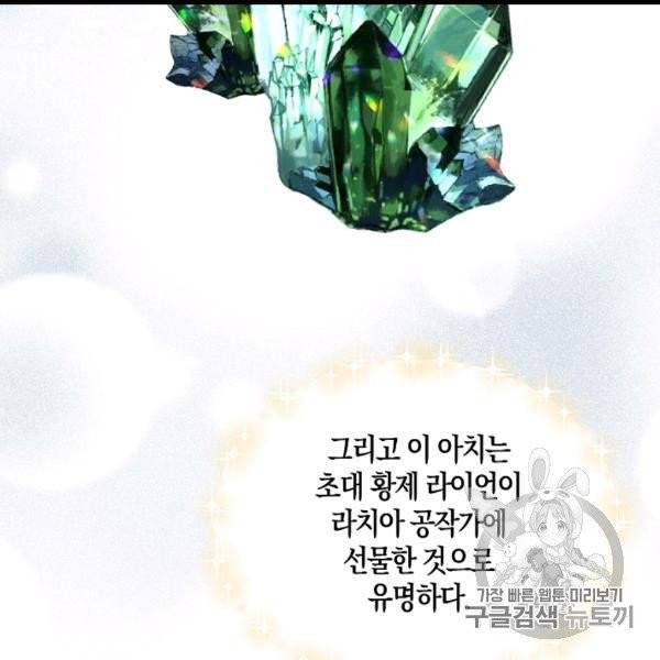 녹음의 관 35화 5