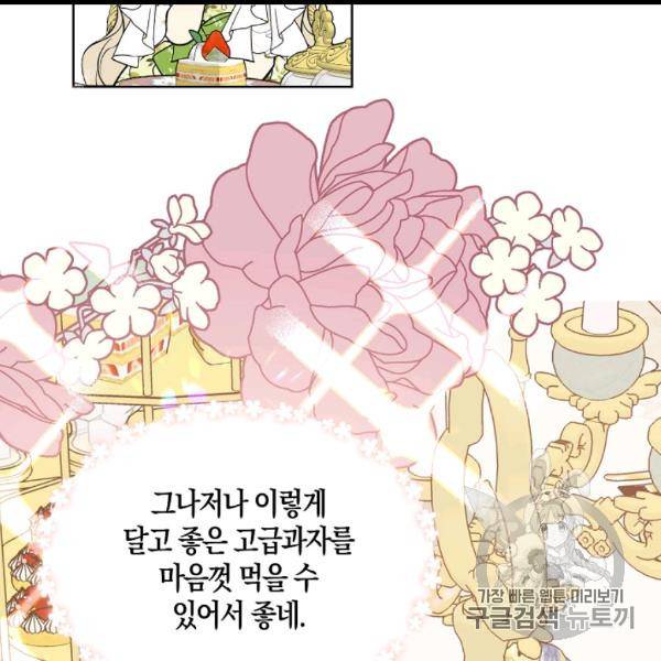 녹음의 관 35화 8