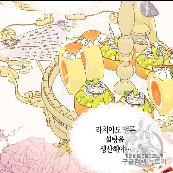 녹음의 관 35화 9