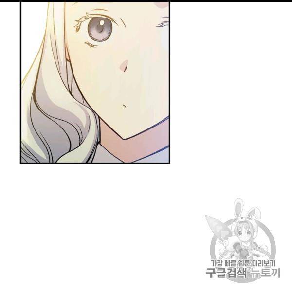 능력 있는 시녀님 49화 12