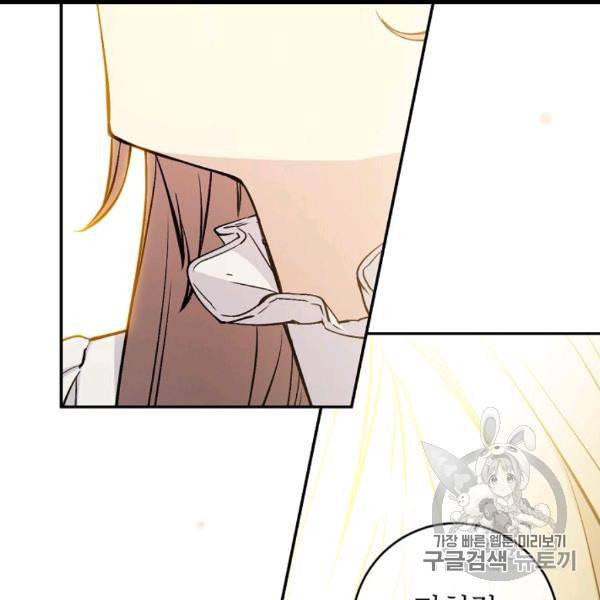 능력 있는 시녀님 49화 17