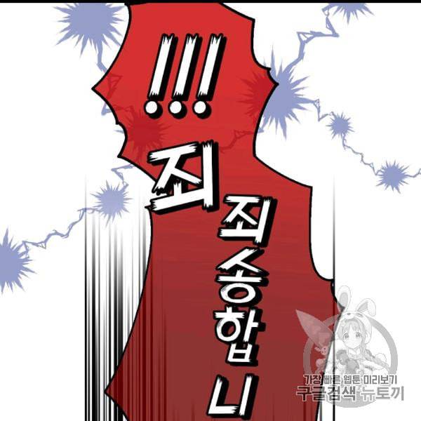능력 있는 시녀님 49화 20