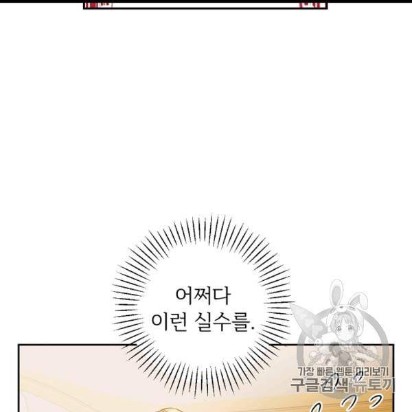 능력 있는 시녀님 49화 22
