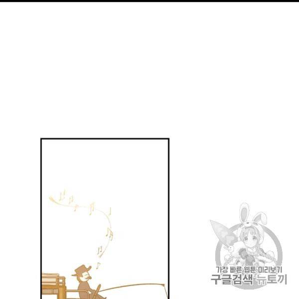 능력 있는 시녀님 49화 24