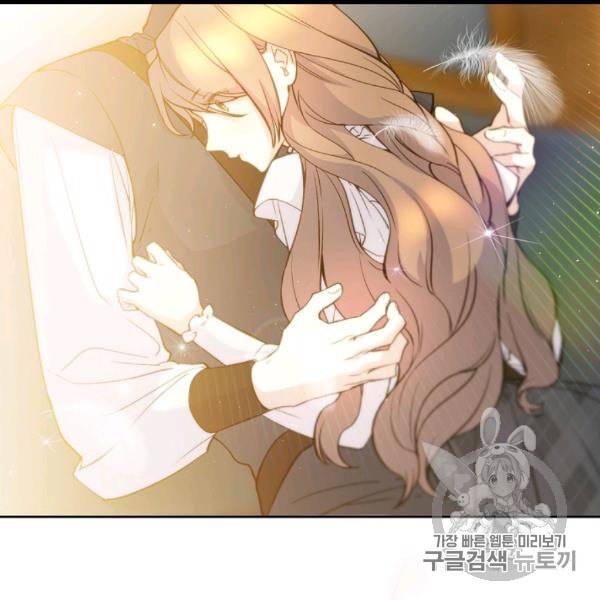 능력 있는 시녀님 49화 29