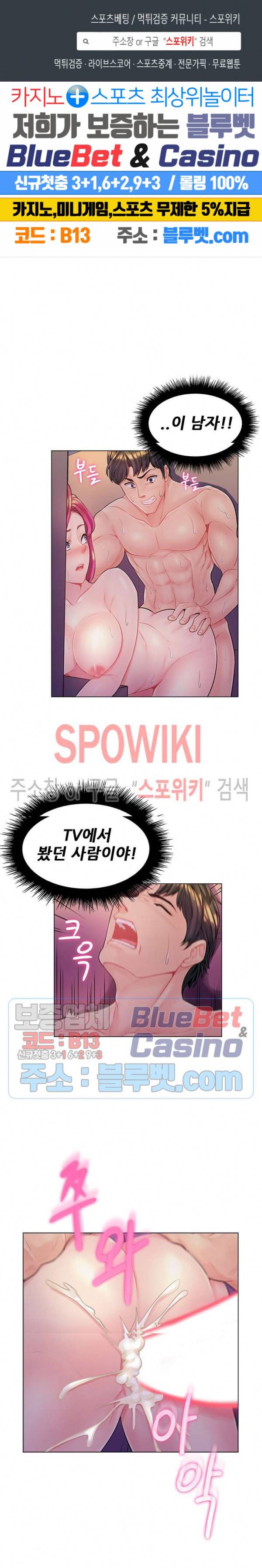 노출교사 14화 1