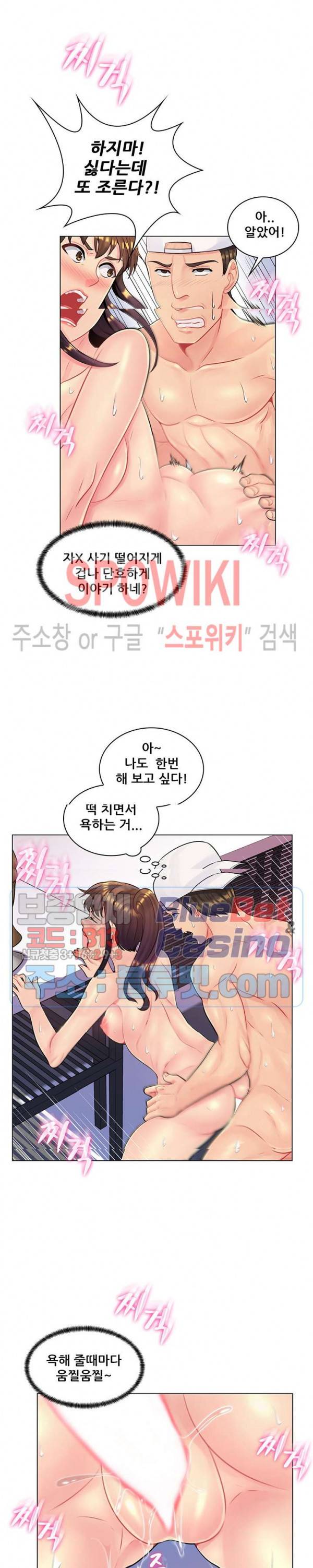 노출교사 14화 4