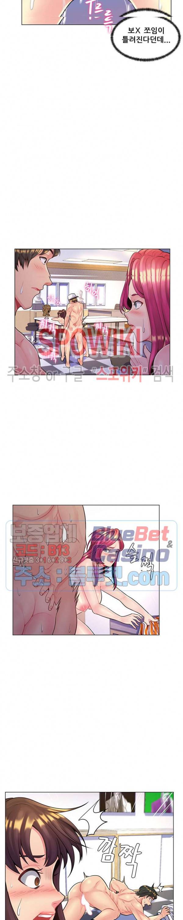 노출교사 14화 5