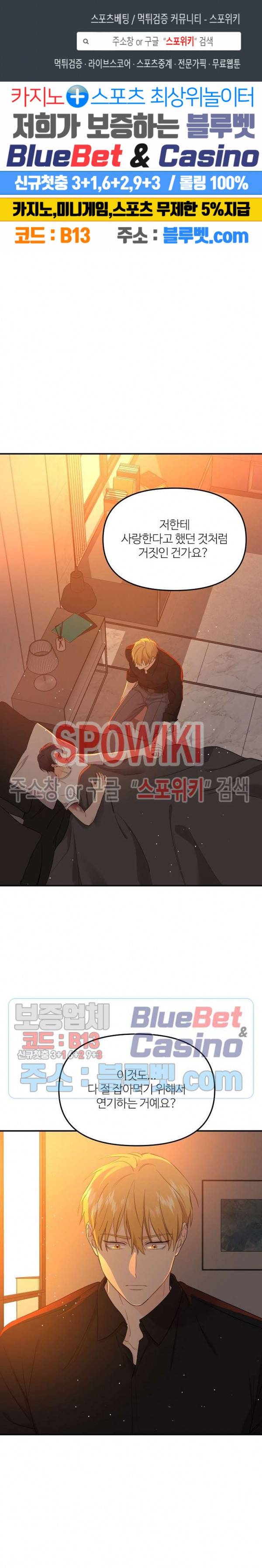 호랑이꽃 24화 1