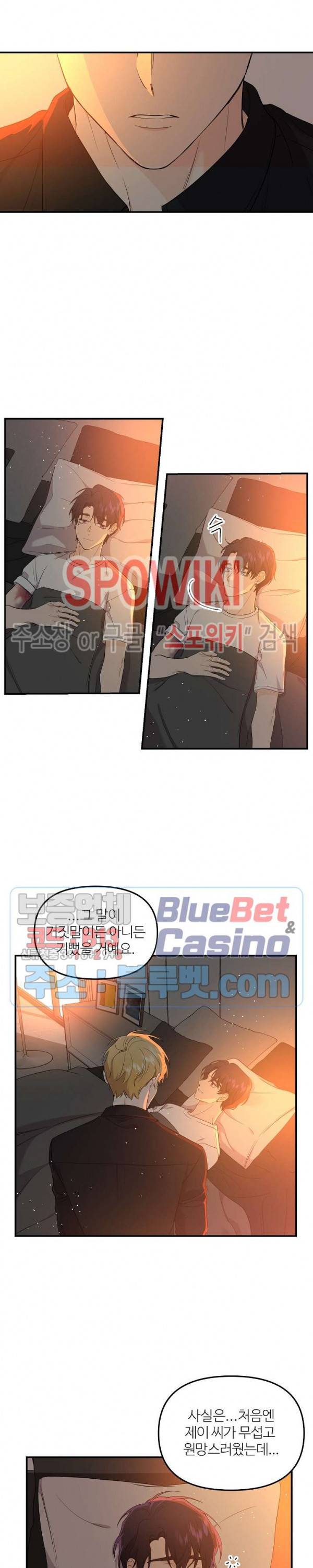 호랑이꽃 24화 2