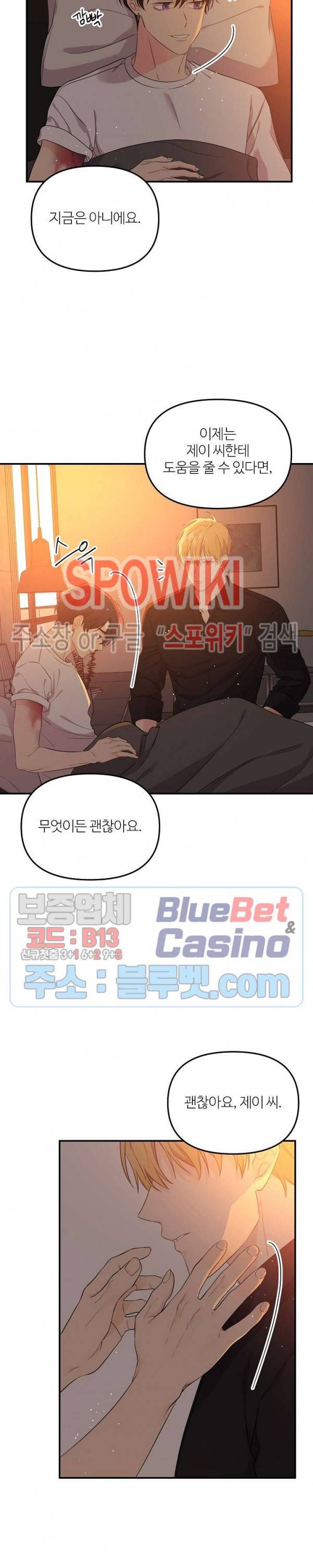 호랑이꽃 24화 3