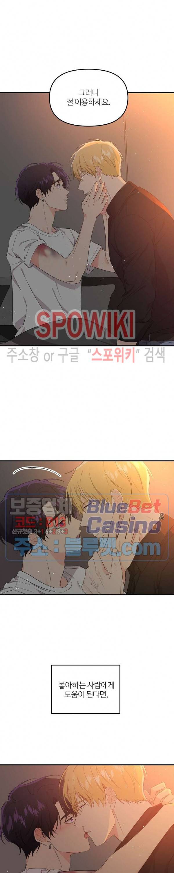 호랑이꽃 24화 4