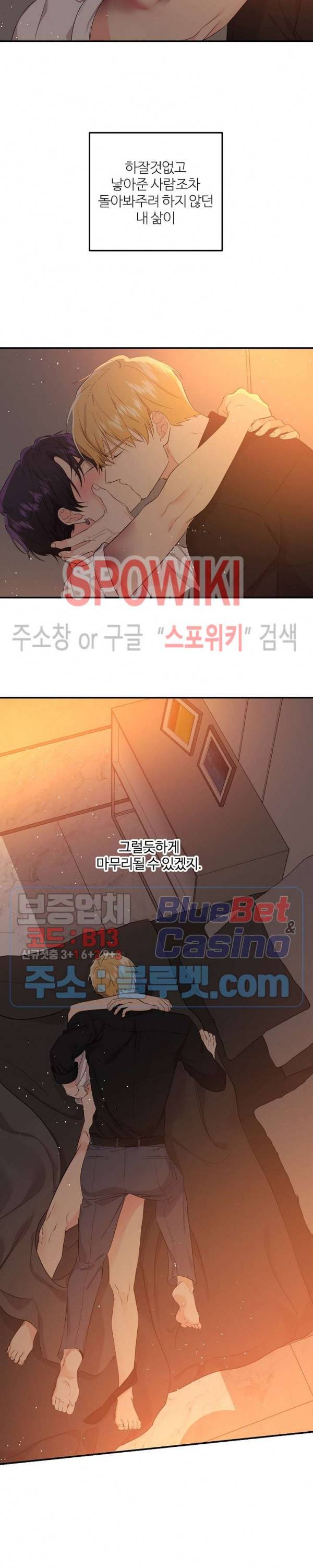 호랑이꽃 24화 5