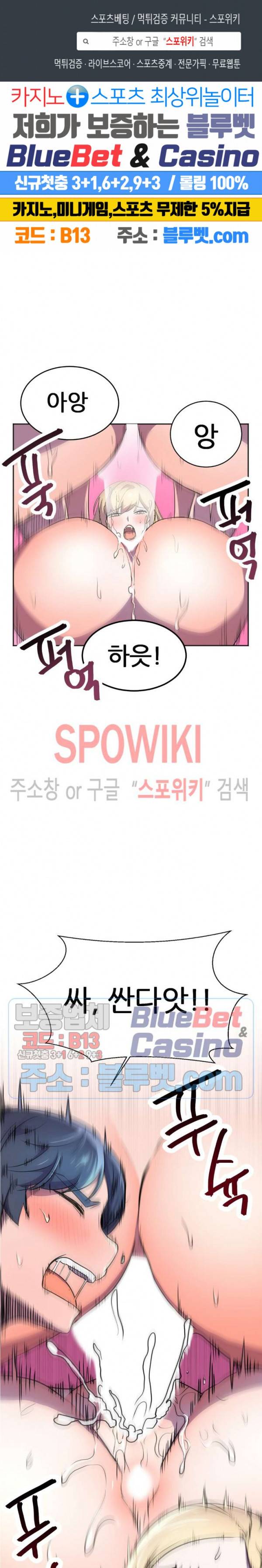 히어로 매니저 21화 1
