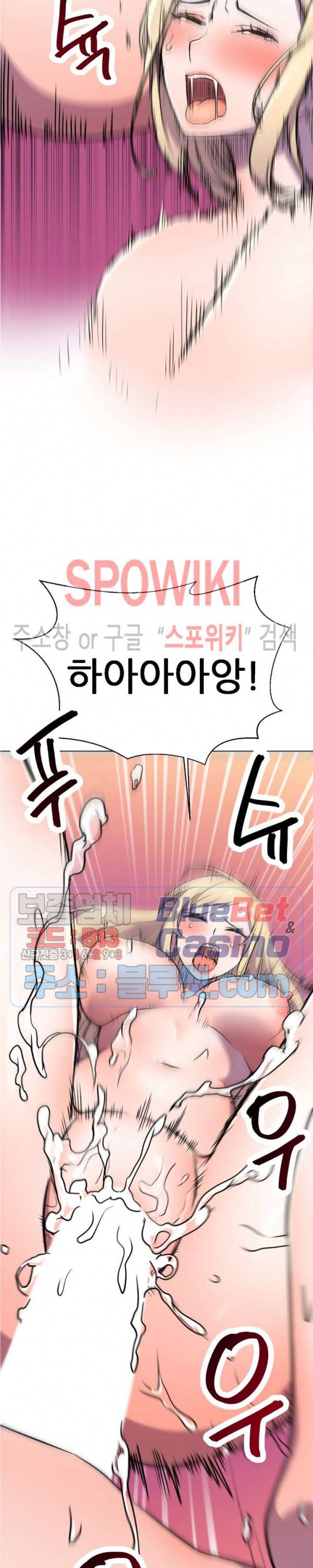 히어로 매니저 21화 2