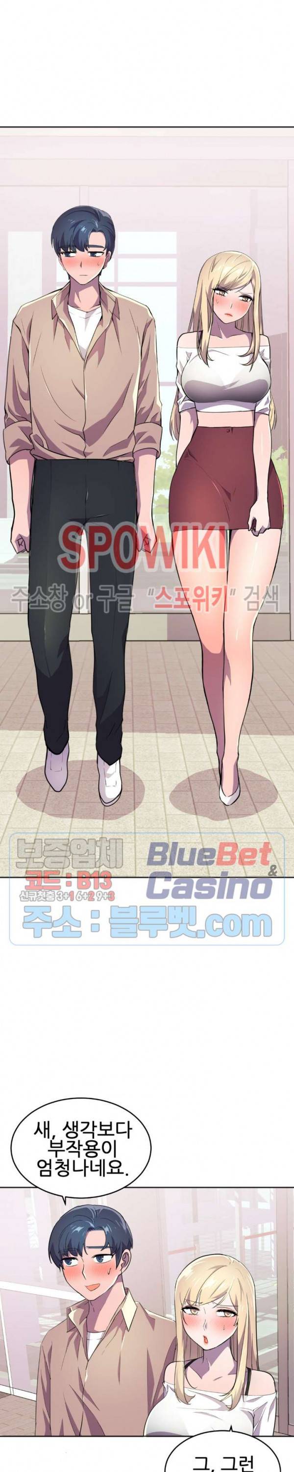 히어로 매니저 21화 7