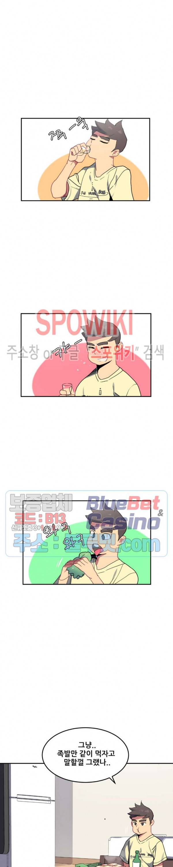 여자체육대 수영부의 관리인 30화 4