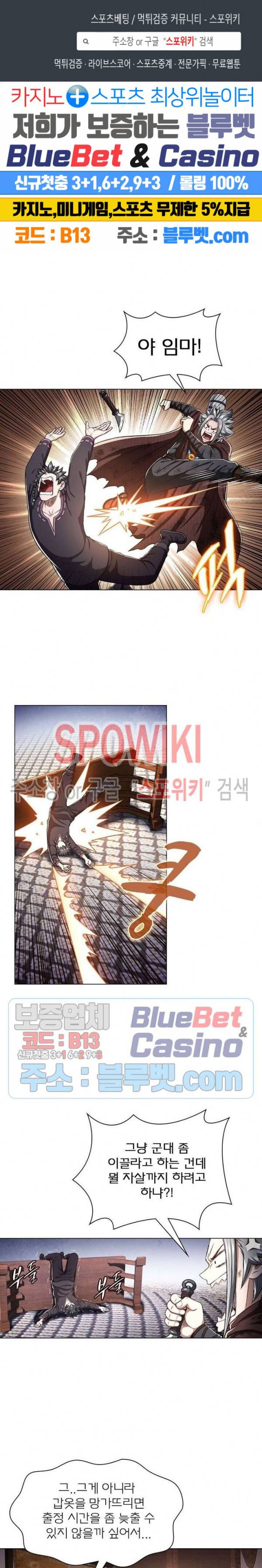 신으로 태어났습니다 294화 1