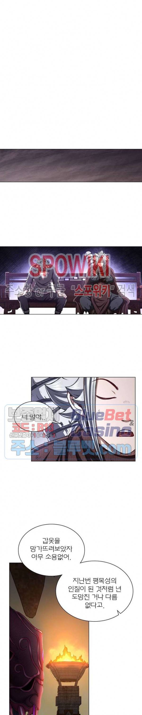 신으로 태어났습니다 294화 3
