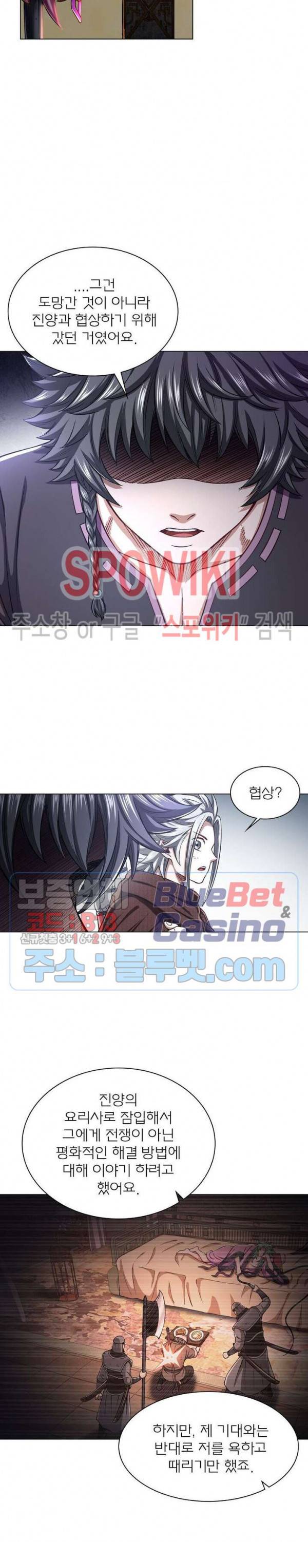 신으로 태어났습니다 294화 4