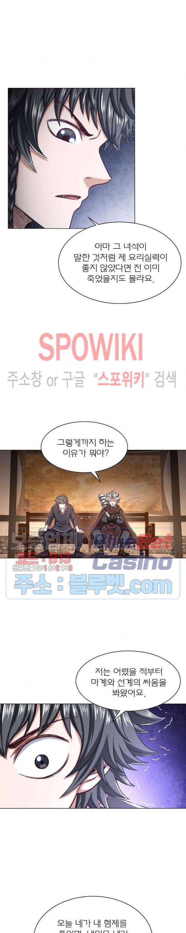 신으로 태어났습니다 294화 5