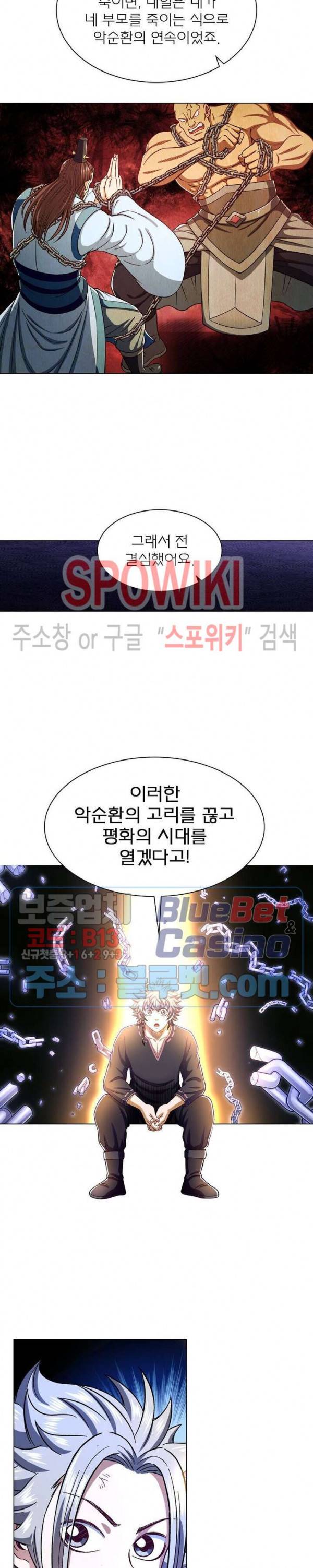 신으로 태어났습니다 294화 6