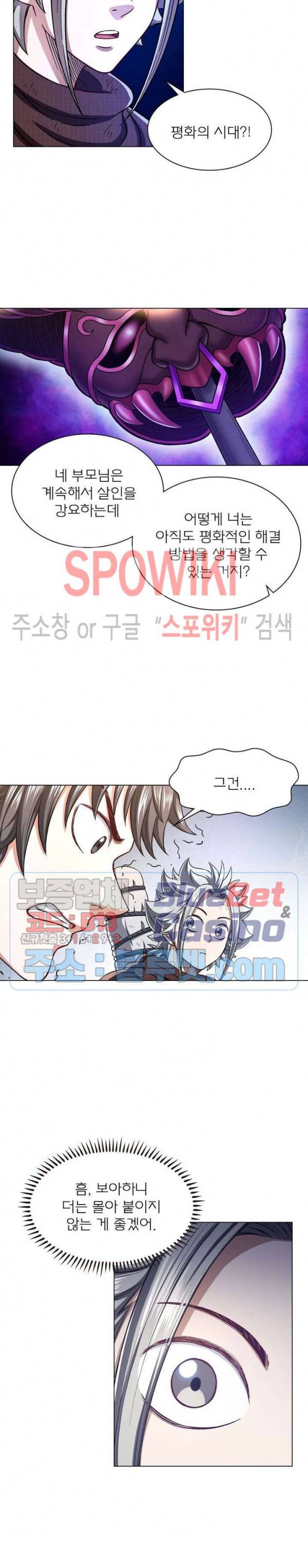 신으로 태어났습니다 294화 7