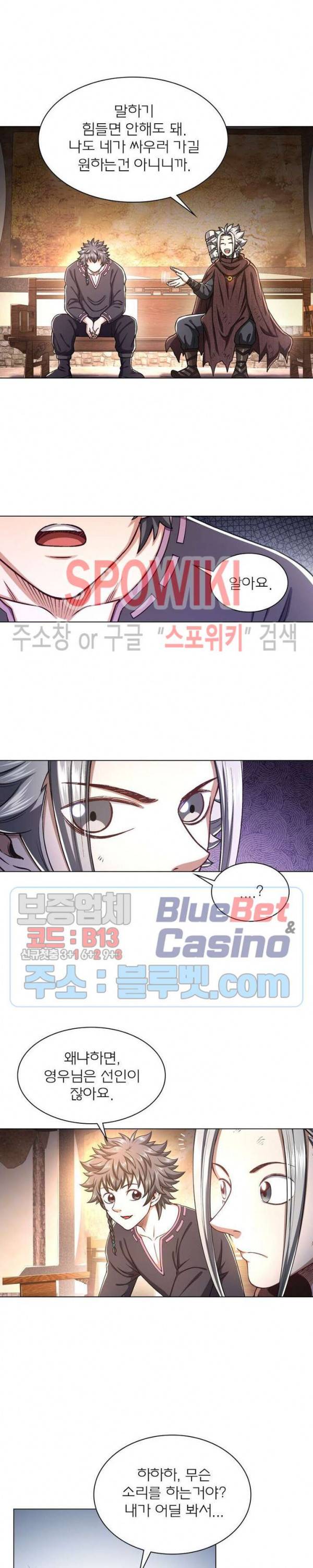 신으로 태어났습니다 294화 8