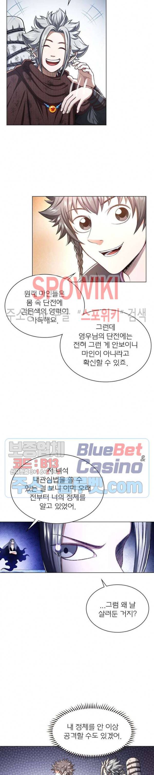 신으로 태어났습니다 294화 9