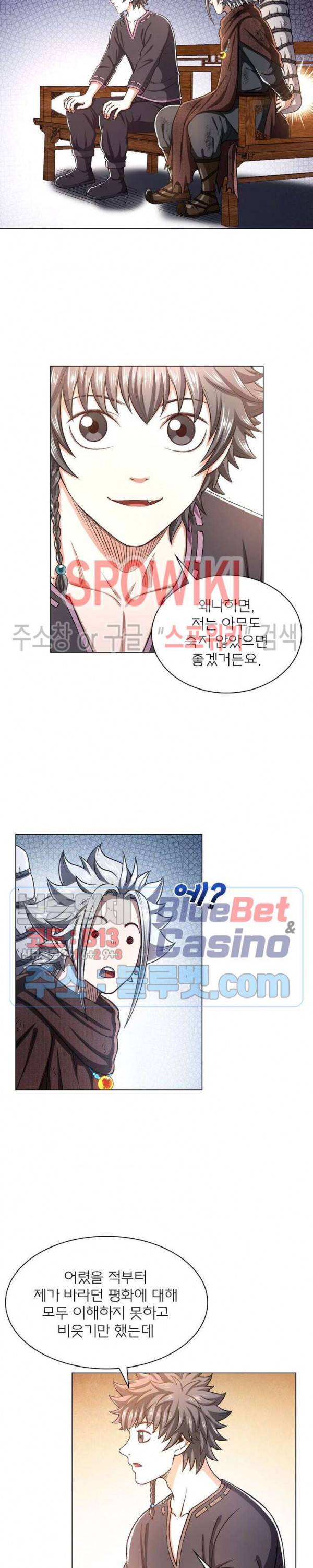 신으로 태어났습니다 294화 10